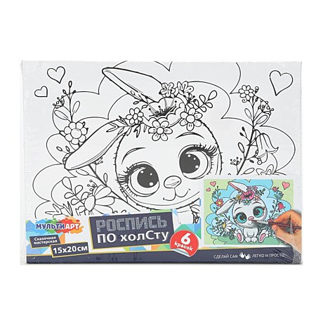 Холст для росписи 15х20 см зайка с цветами МУЛЬТИ АРТ