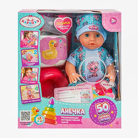 Пупс озвуч 25см, пьет, писает, закр. глазки, 4акс, 50 звуков КАРАПУЗ, арт. Y25BB-KITTEN-24-RU