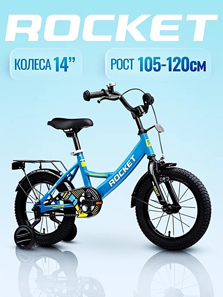 Велосипед 14