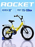 Велосипед 18" Rocket Gem, цвет желтый, арт. 18.GEM.Y.25 Велосипед 18" Rocket Gem, цвет желтый, арт. 18.GEM.Y.25