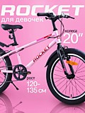 Велосипед 20" Rocket Crux, цвет розовый, размер 11" Велосипед 20" Rocket Crux, цвет розовый, размер 11"