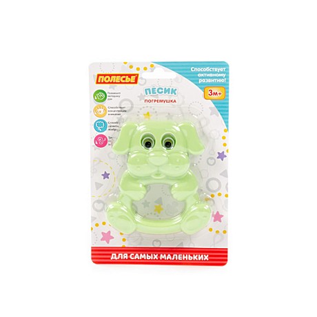 Погремушки