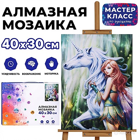 Мозаика алмазная 
