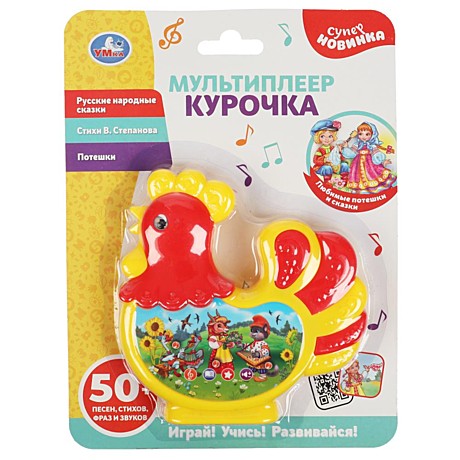 Развивающая игрушка мультиплеер 