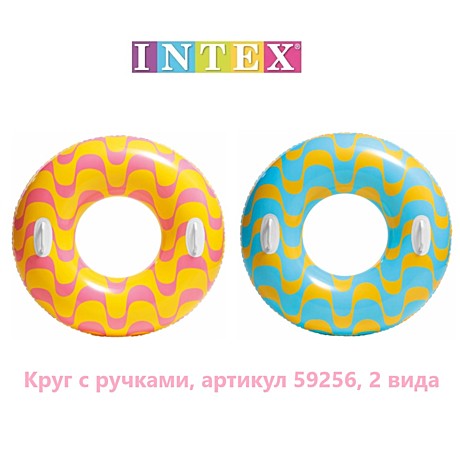 Круг для плавания INTEX d=91 см., от 9 лет, цвета МИКС, арт. 59256NP