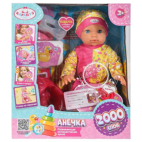 Пупс озвуч 35см, Шаинский музыка пьет, писает, закр. глазки, 4 акс, 2000 слов КАРАПУЗ
