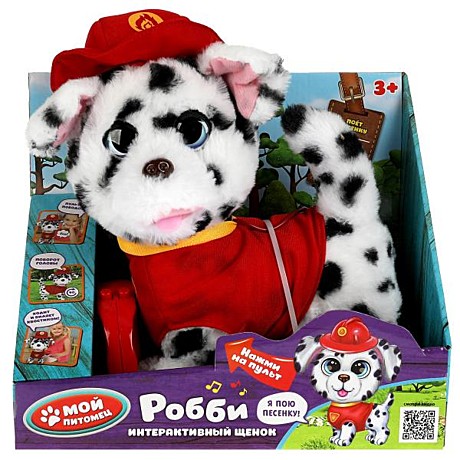 Интерактивный щенок Робби 22см, поворачивает голову, ходит МОЙ ПИТОМЕЦ, арт. JX-14253