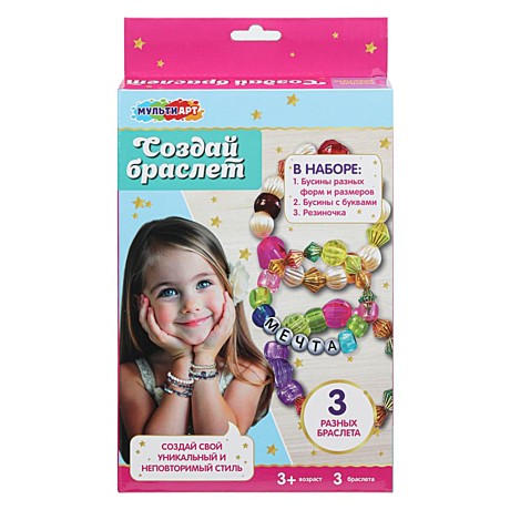 Набор для создания браслетов с русскими буквами 24*16*3 см МУЛЬТИ АРТ, арт. BRAC-123197