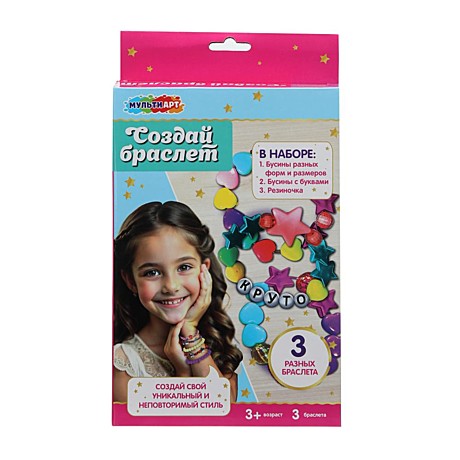 Набор для создания браслетов с русскими буквами 24*16*3 см МУЛЬТИ АРТ, арт. BRAC-123205