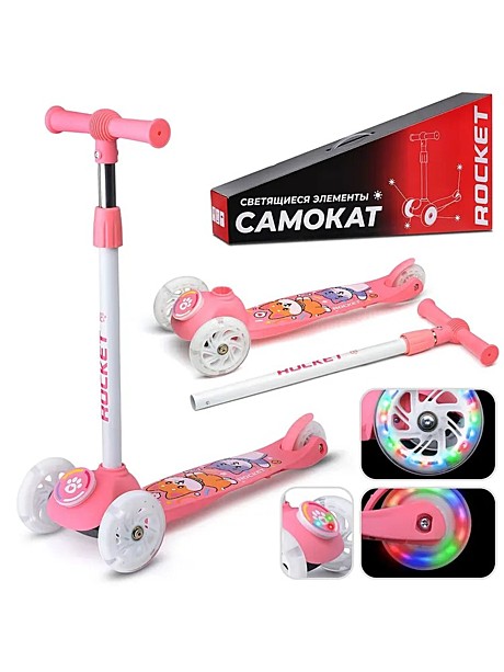 Самокат трёхколёсный ROCKET колёса световые PU, цвет розовый, арт. R0203