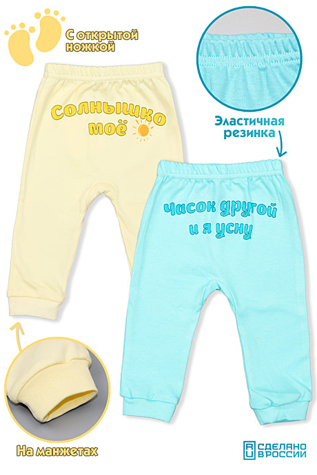 Пелёнки, ползунки, распашонки