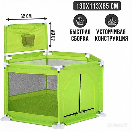 Манеж детский шестигранный с баскетбольным кольцом (113*130*65) цвет зеленый, арт. М9-3