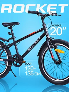 Велосипед 20" Rocket Crux, цвет черный, размер 11"